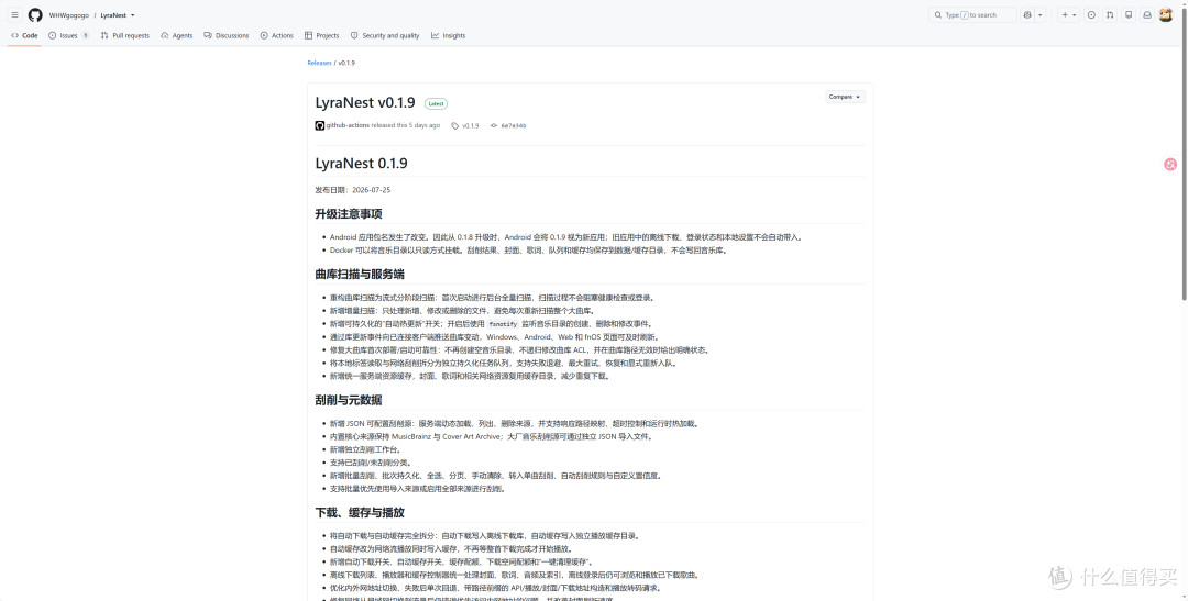 飞牛音乐有了吗