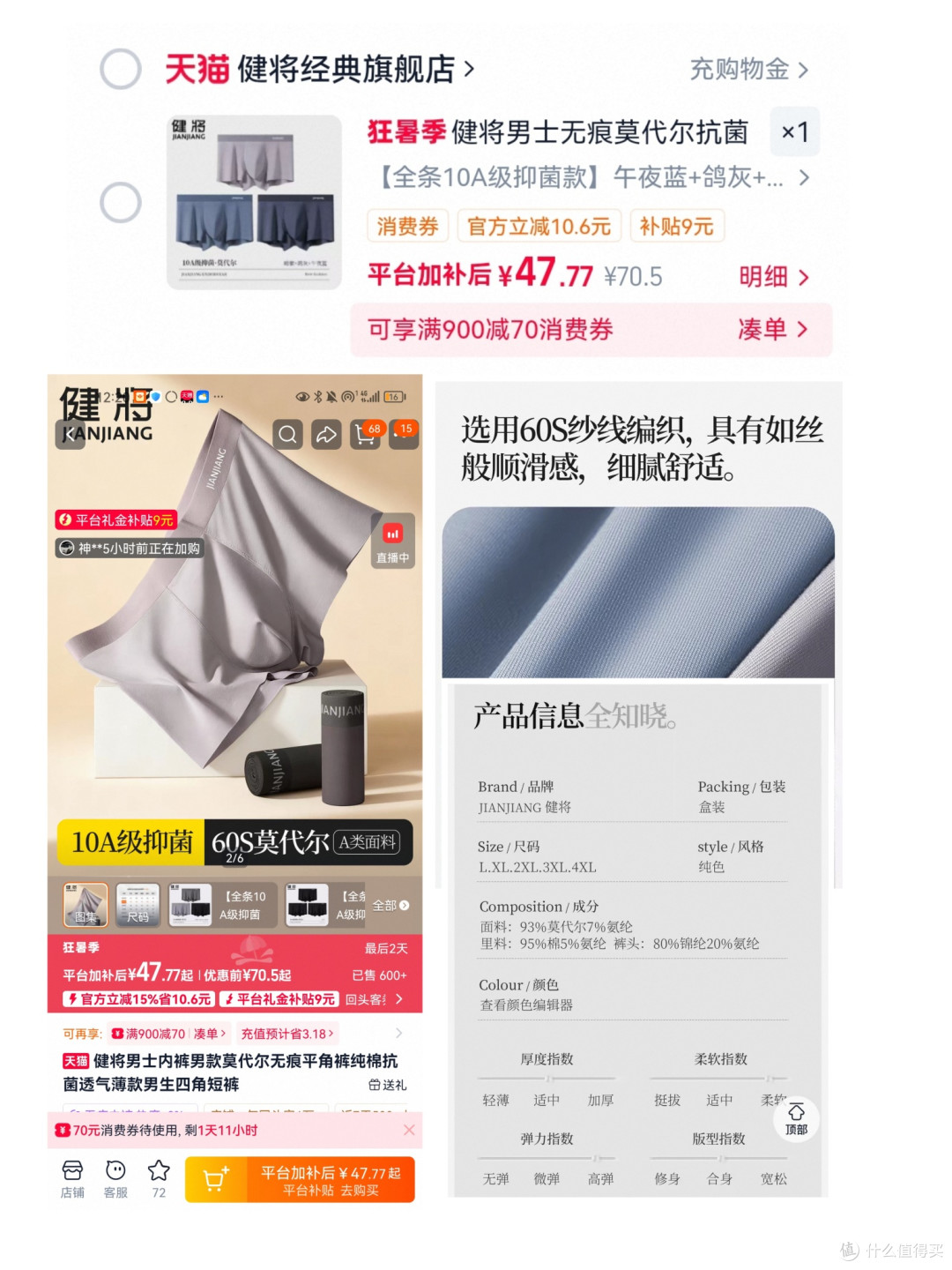 旗舰店同款的介绍页面