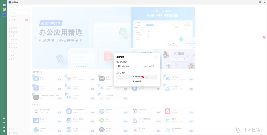 飞牛音乐有了吗