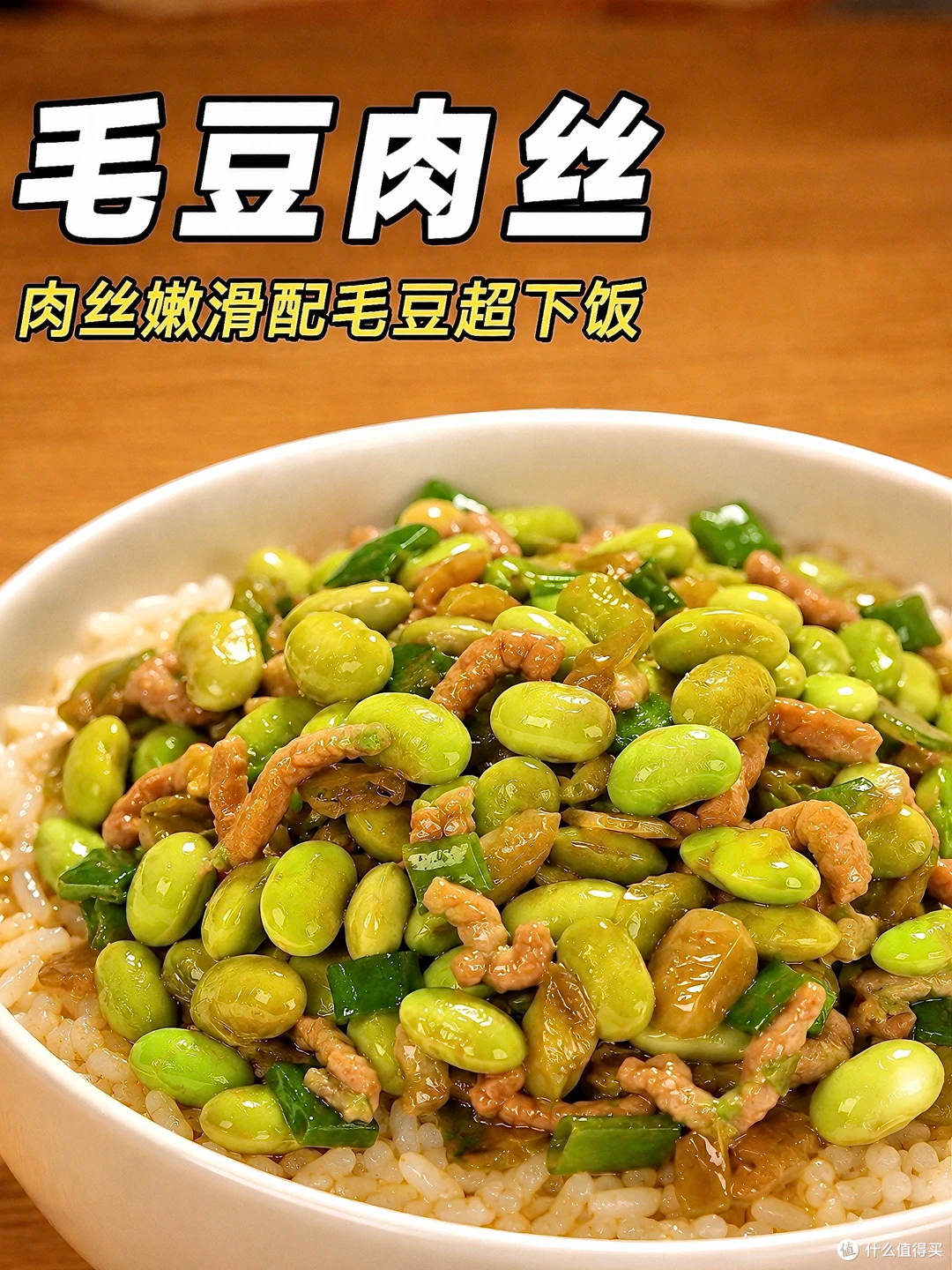 夏天的毛豆就该这样吃!