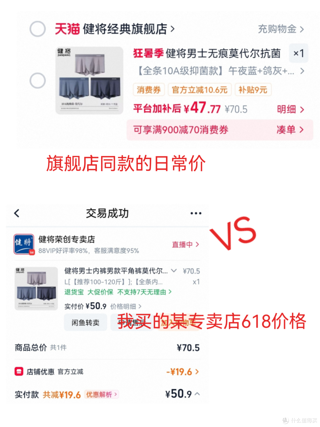 真事件:618翻车记—买莫代尔内裤比其他品牌同款贵材质还差一级