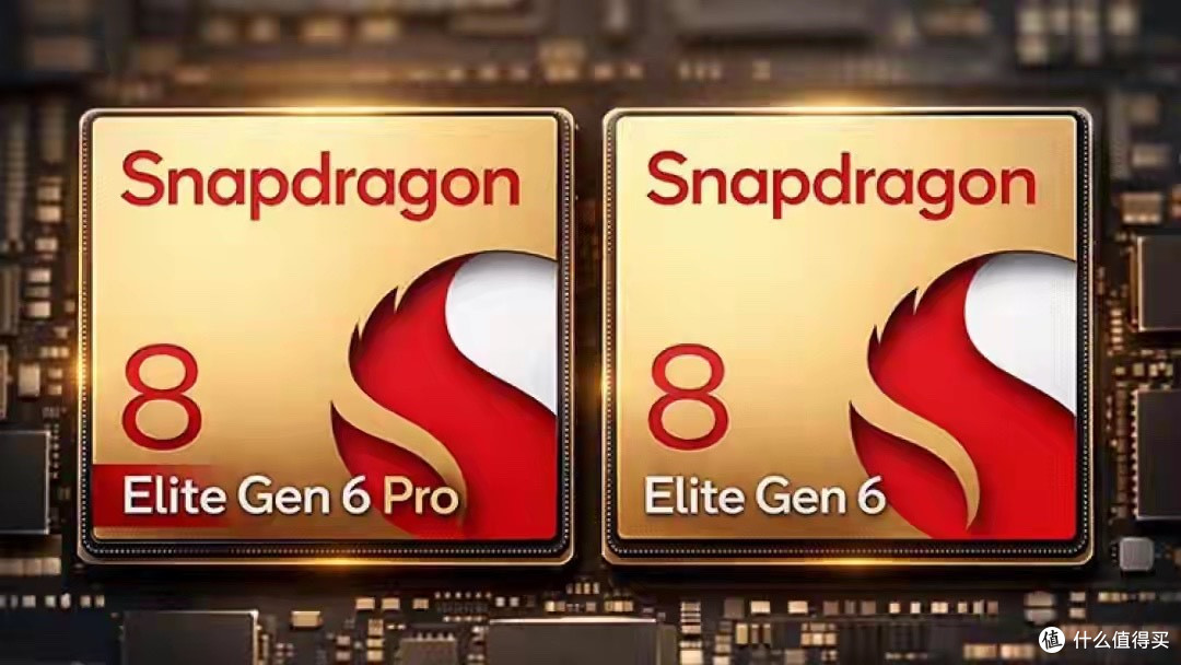 骁龙8 Elite Gen6双版本曝光！Pro版GPU强35%，小米18首发