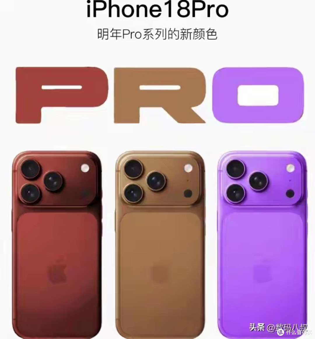 大胆变革还是强行妥协？网传iPhone18 Pro取消 SIM卡针，省5毛钱