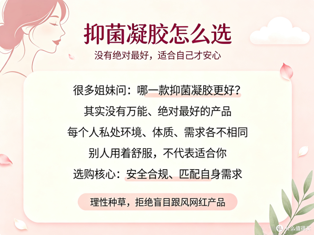 抑菌凝胶哪个产品更好更放心?