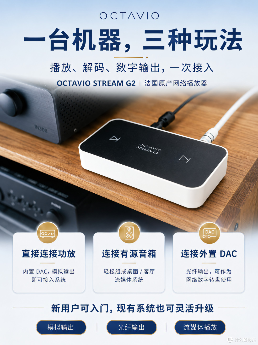 昌业音响全新代理|法国原产OCTAVIO到货!