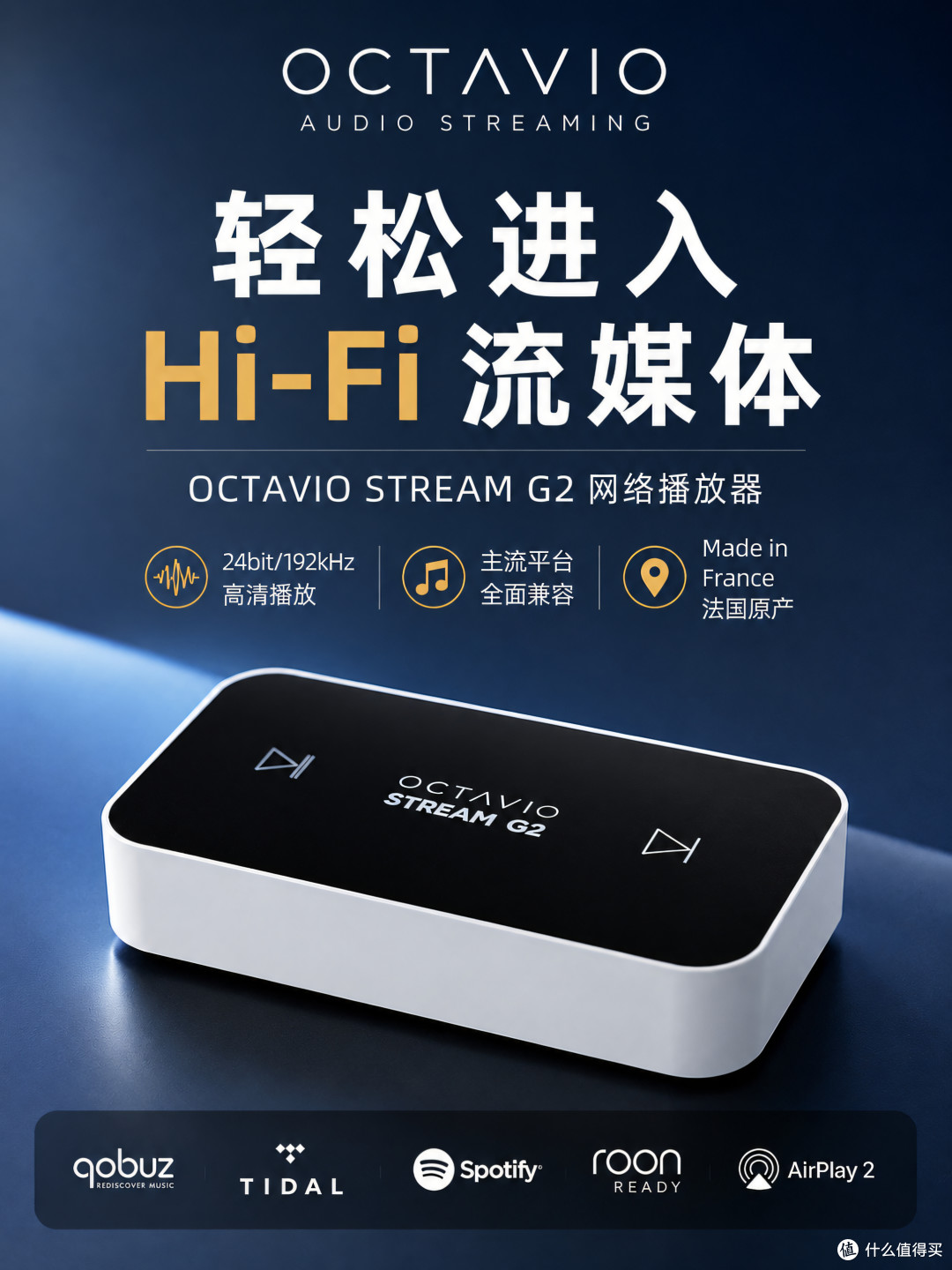 昌业音响全新代理|法国原产OCTAVIO到货!
