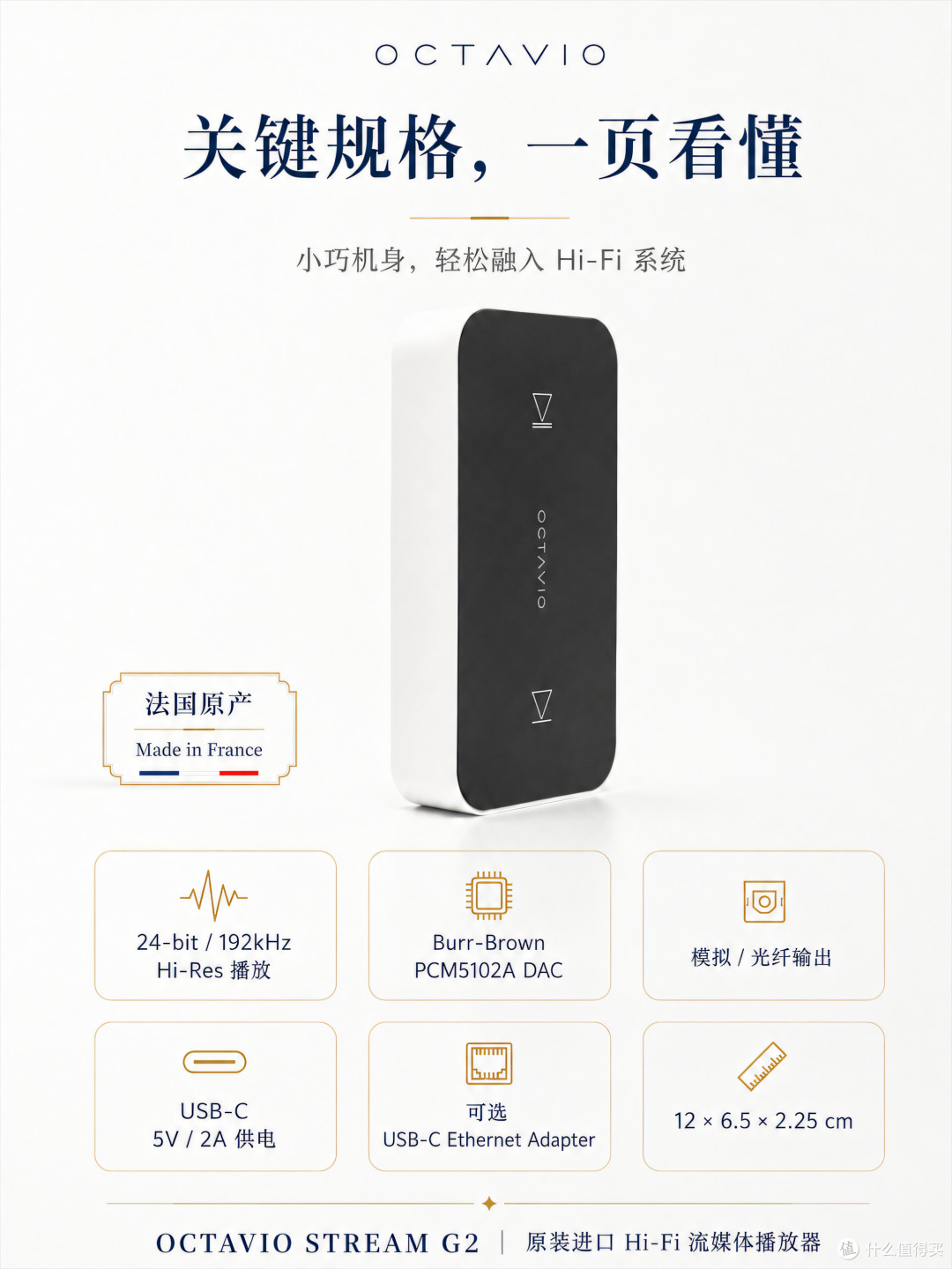 昌业音响全新代理|法国原产OCTAVIO到货!