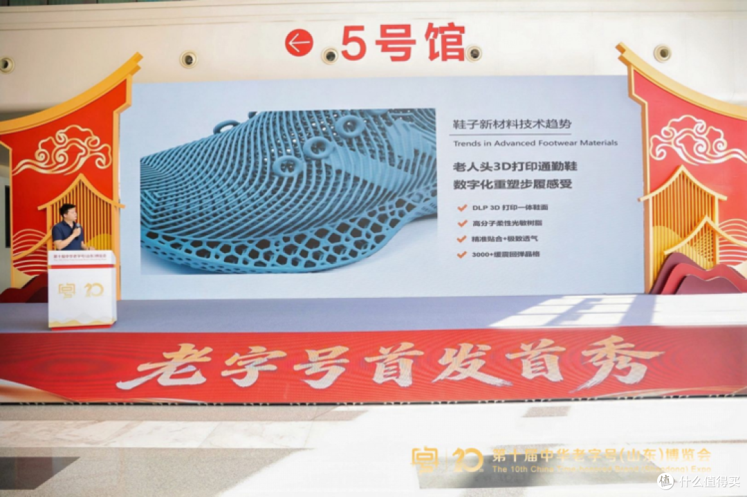 老人头亮相山东博览会:以“科技+标准”重塑通勤鞋赛道新范式