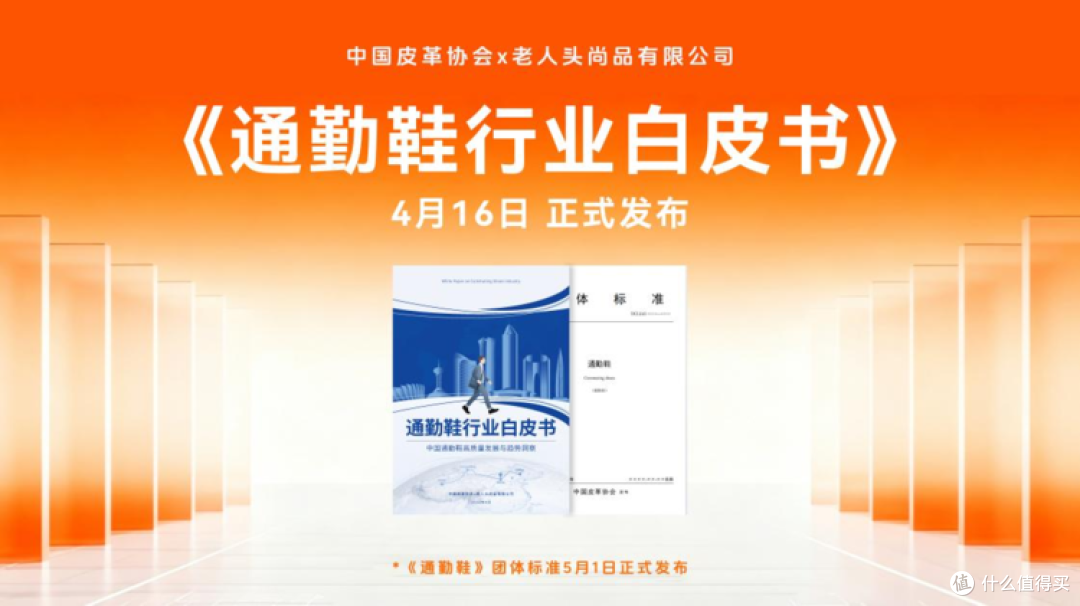 老人头亮相山东博览会:以“科技+标准”重塑通勤鞋赛道新范式