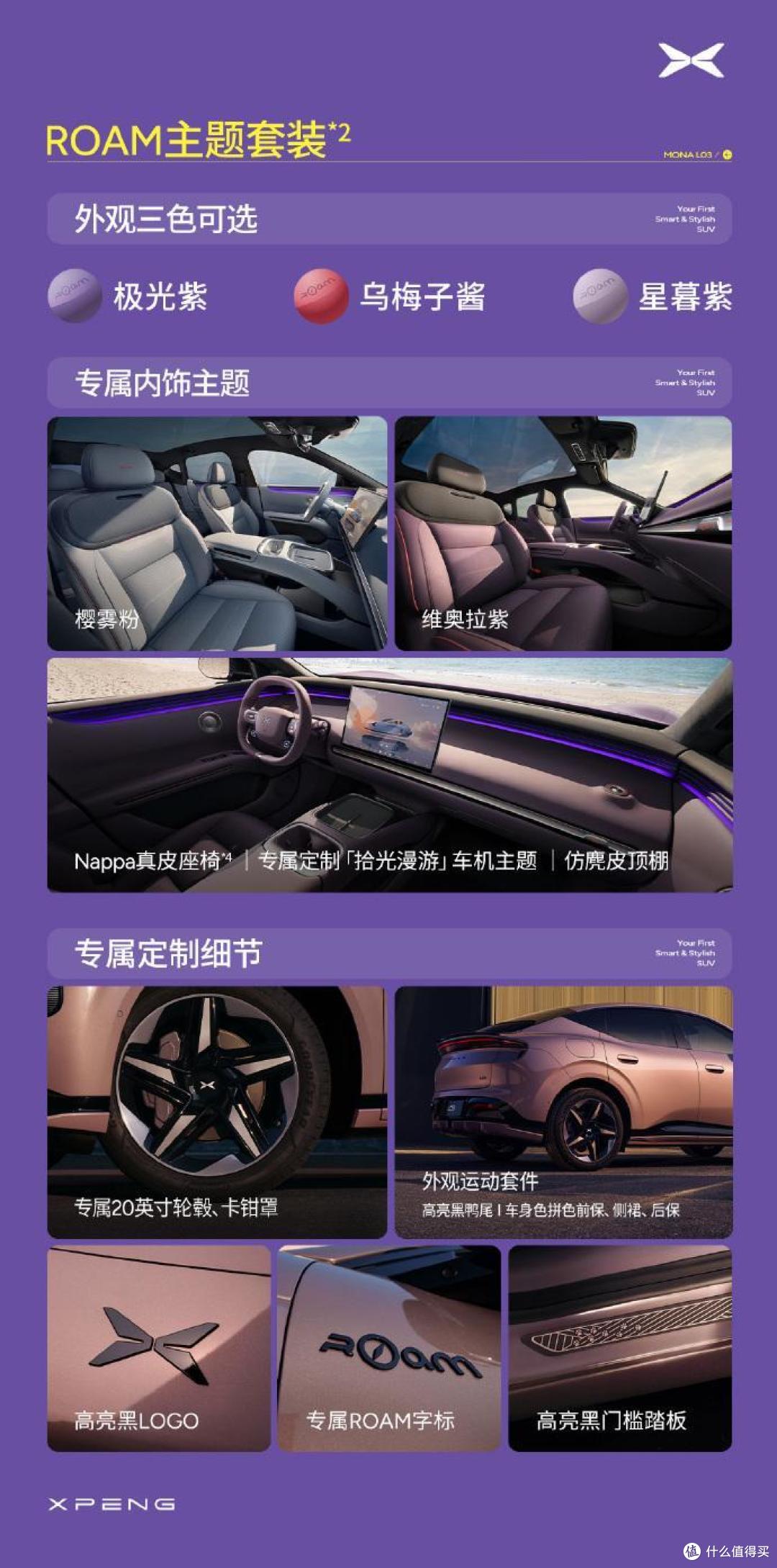 小鹏SUV:MONA L03打的就是年轻人,操控安全舒适,外观更有动感
