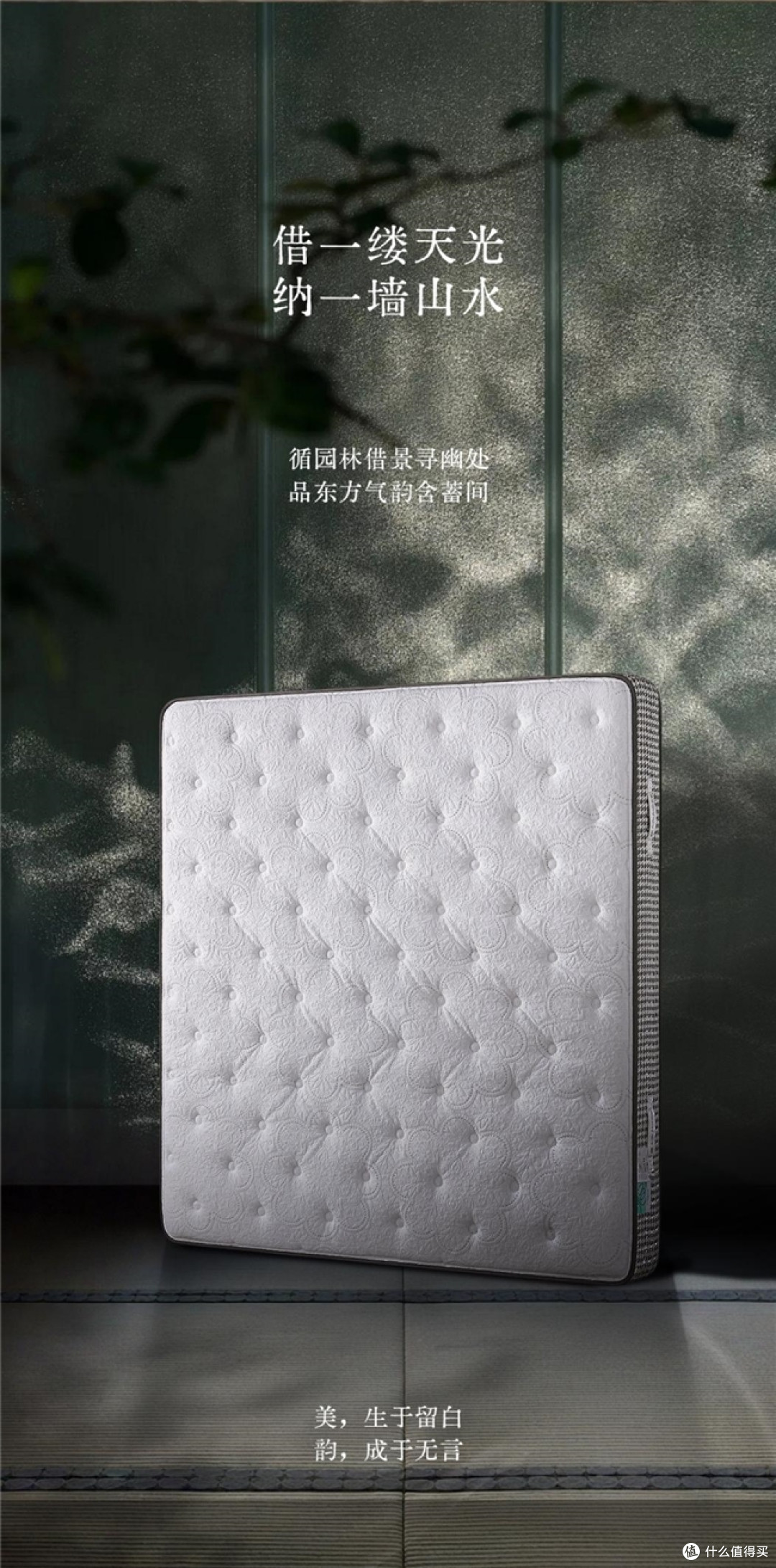 诗栖东方，雅兰床垫颐和·舒享款，把五星酒店安睡搬回家