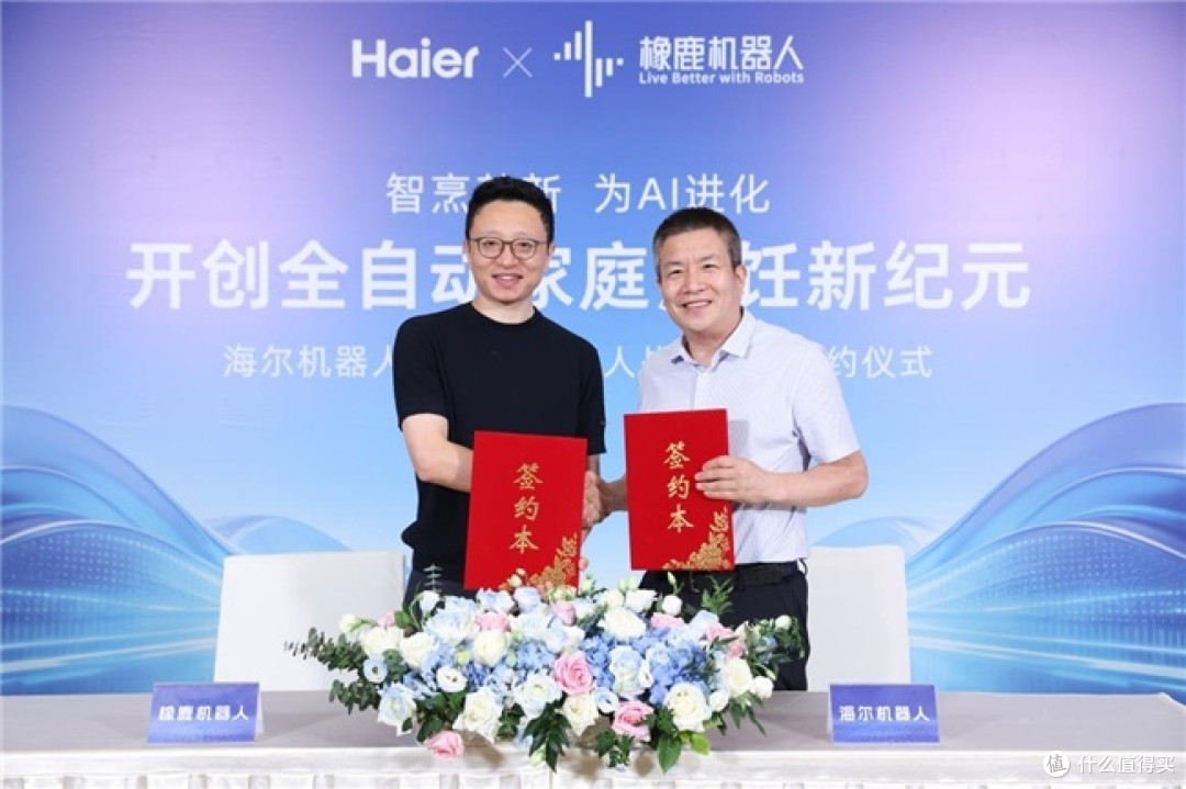 海尔机器人与橡鹿机器人战略签约,共研全自动家庭AI烹饪机器人