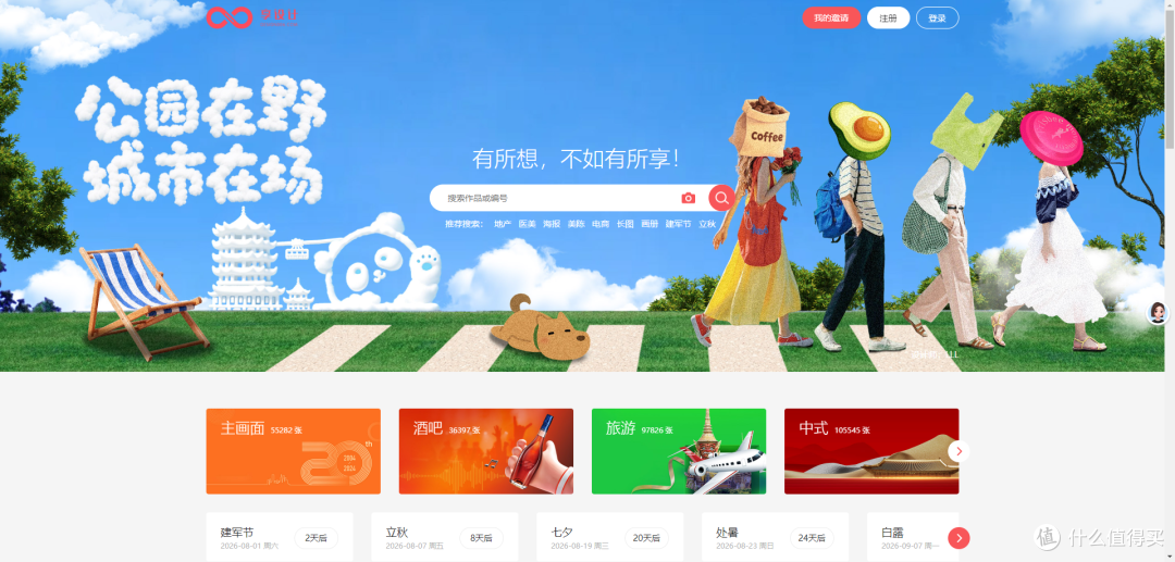 中秋节海报素材没灵感?这5个网站,帮你轻松搞定