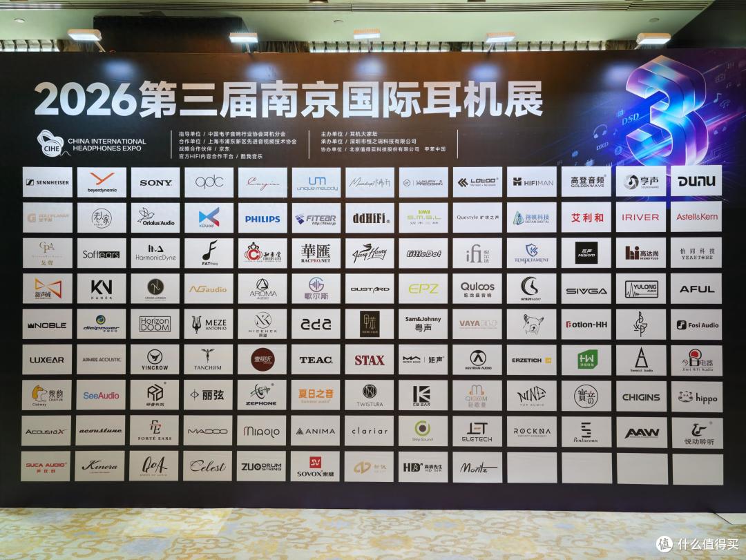 超干醇分享!老耳机玩家的2026年南京国际耳机展超深度回顾
