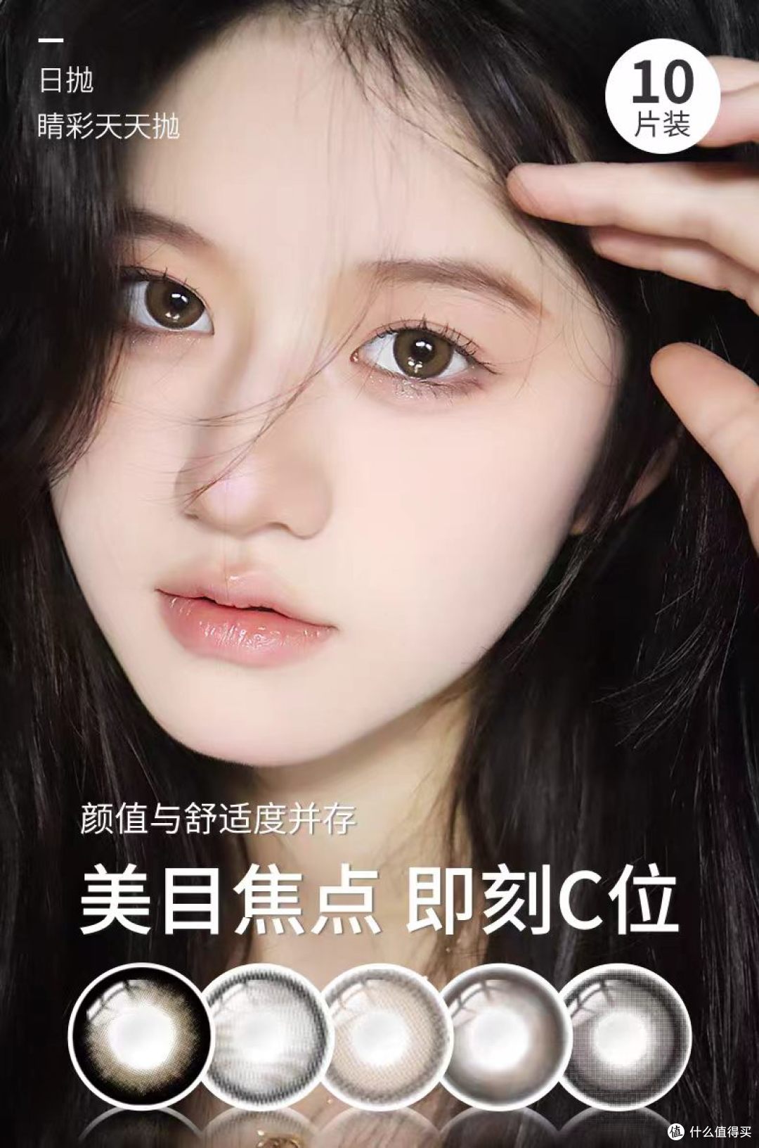 高度近视姐妹快看😭终于找到最高 1000 度的自然日抛！