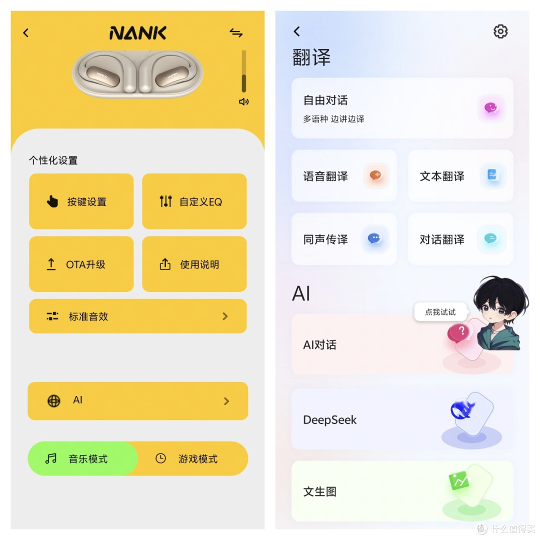 忘了耳机的存在！南卡Wing评测：长时间佩戴无感的AI耳机