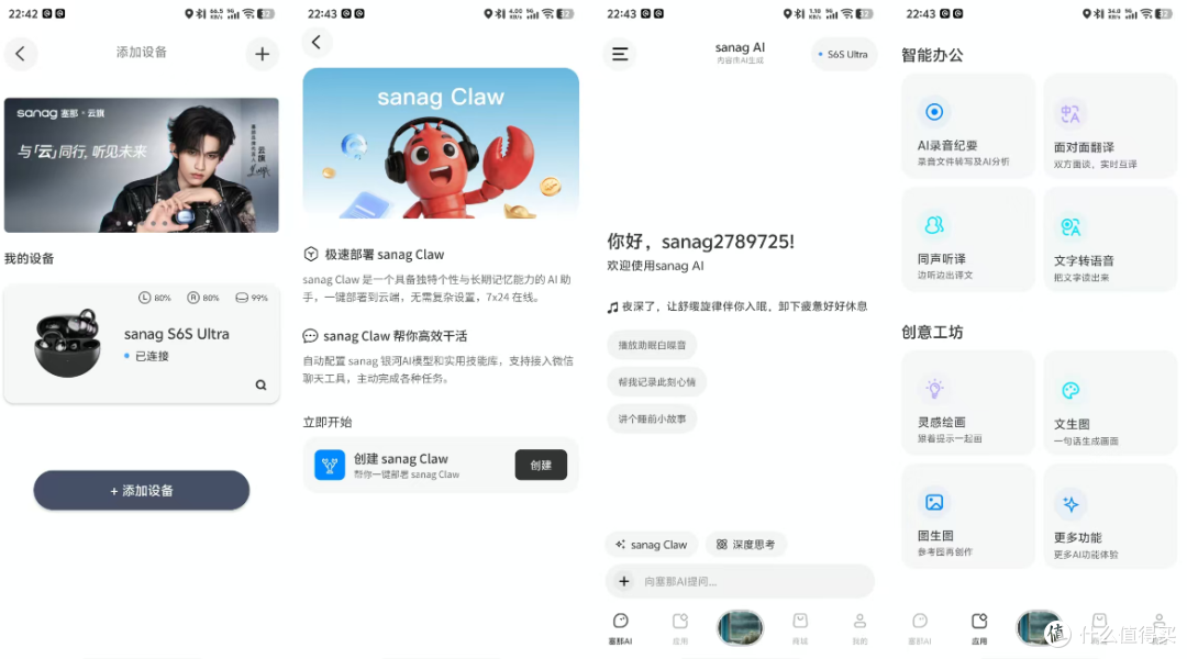 sanag塞那S6S Ultra耳夹耳机评测：30+打工人的“无痛”自救指南
