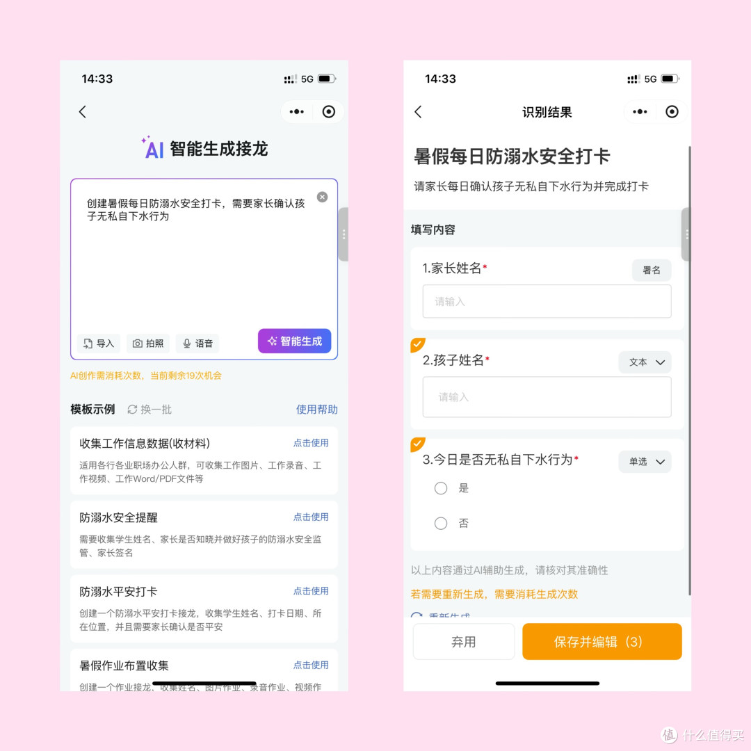 暑假打卡实用工具：阅读/运动/防溺水管理，排行榜+点评提升效率