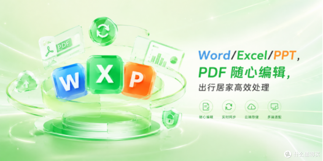 一个新的办公软件选择：让办公软件安安静静陪你干活