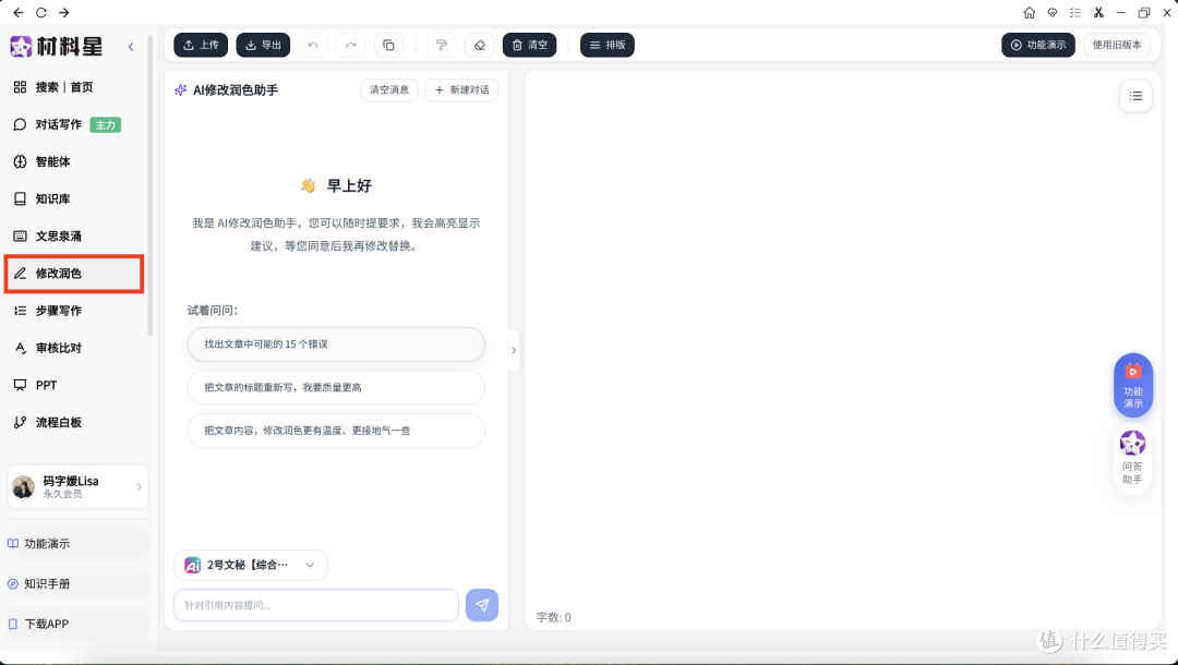 ai公文写作工具有哪些？材料星和千问哪个适合公文写作