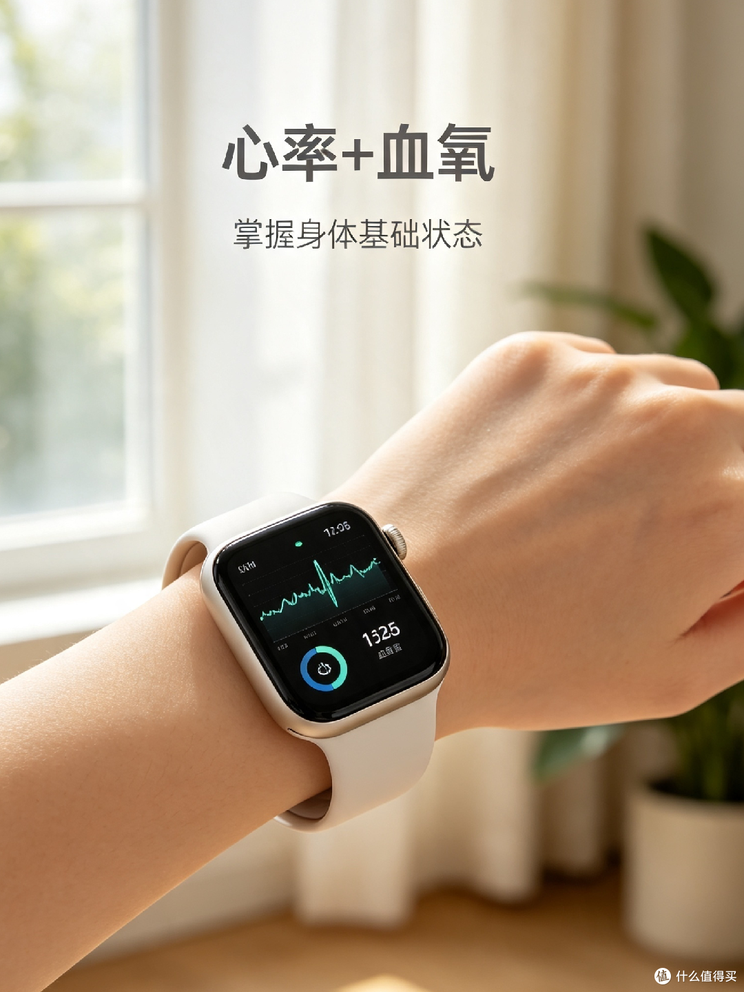 智能手表:日常健康监测助手