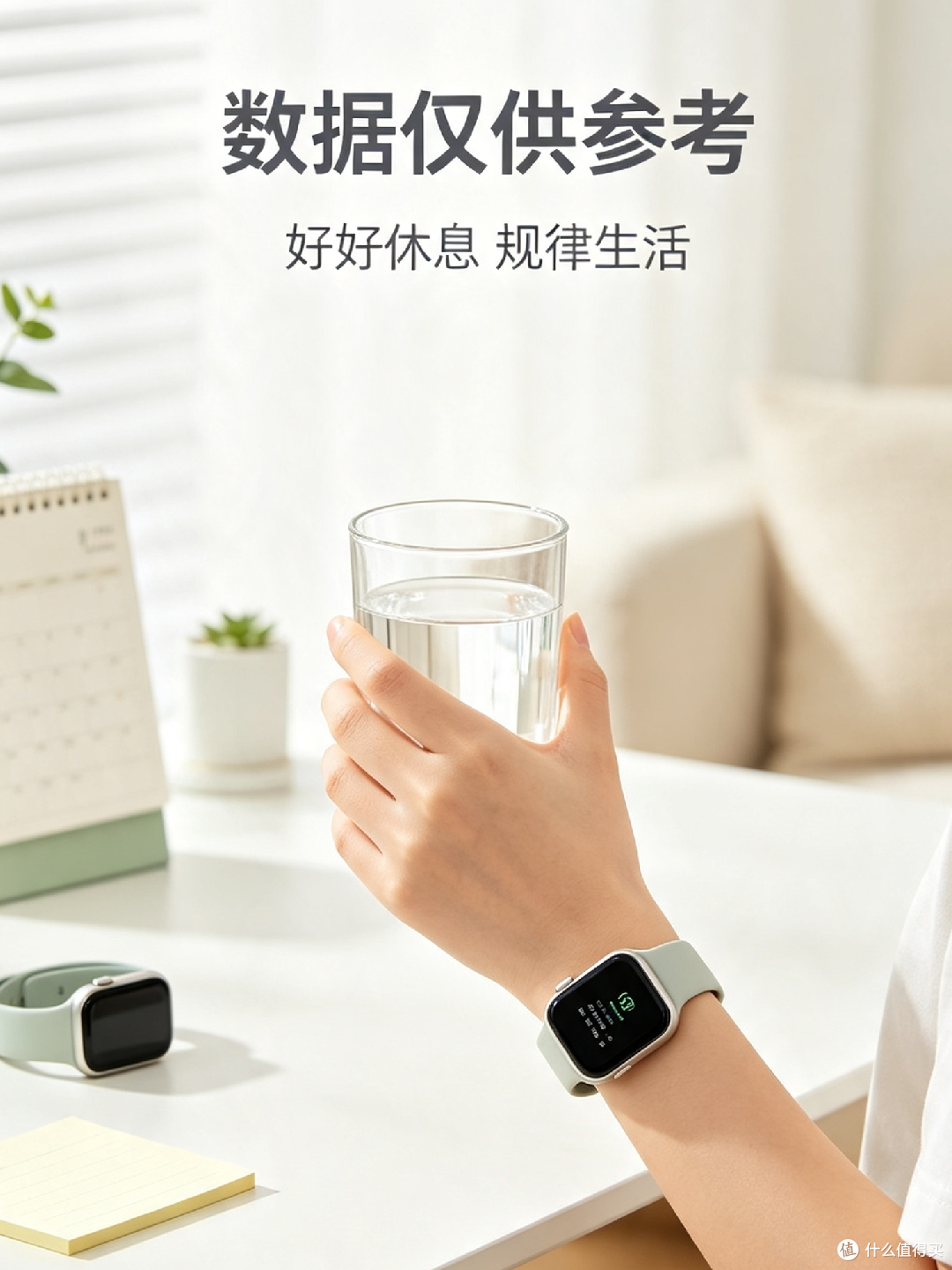 智能手表：日常健康监测助手