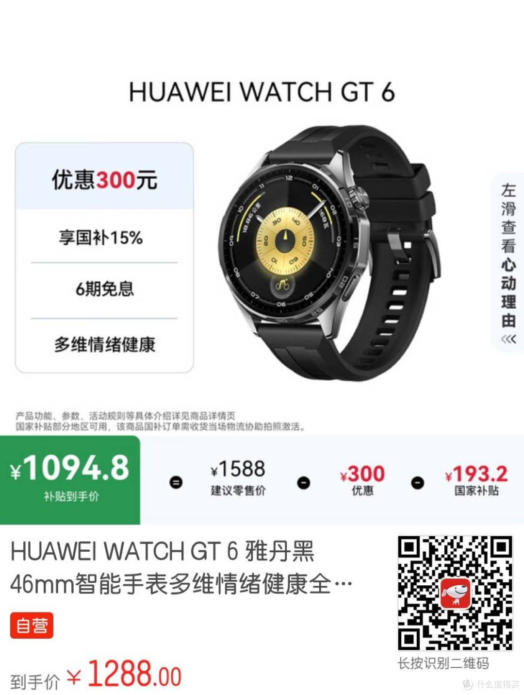 腕上设备用对了,是真正的健康管理助手