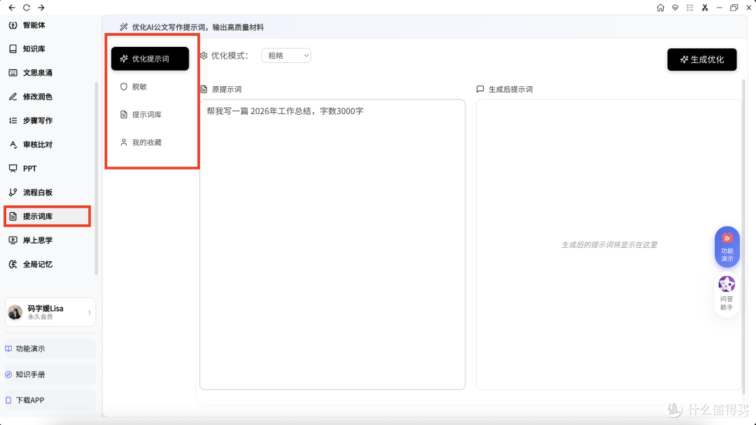 ai公文写作工具有哪些？材料星和千问哪个适合公文写作