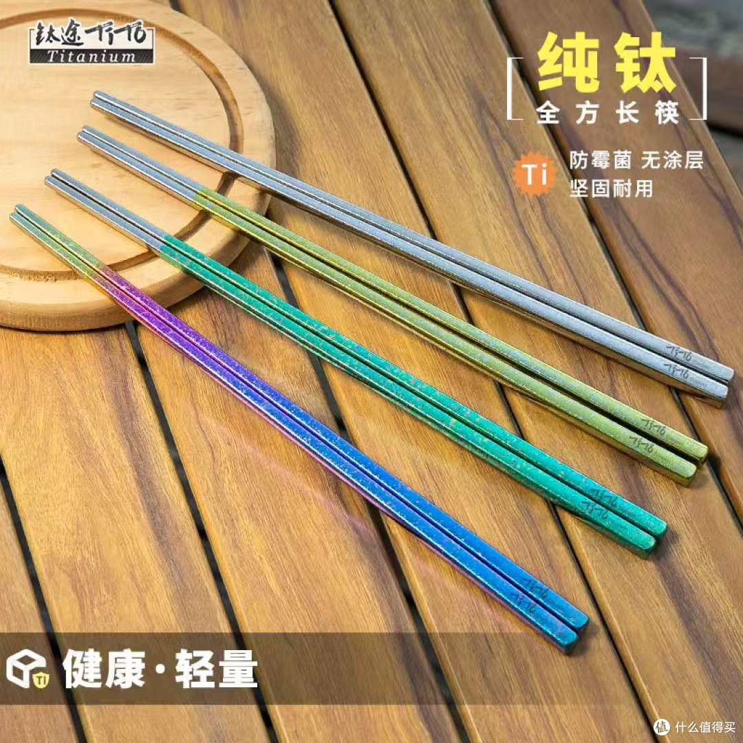 告别发霉筷子!纯钛加长款耐用不滑