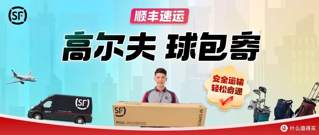 比赛球包寄送选2小时达还是次日达？先算比赛时间和距离