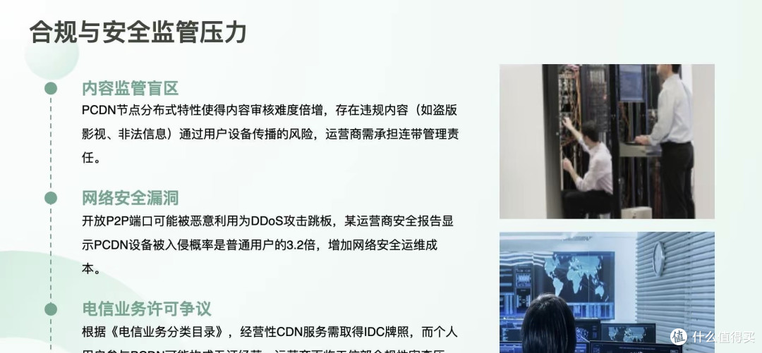 玩NAS的必看,什么是PCDN,为什么被运营商集体封杀