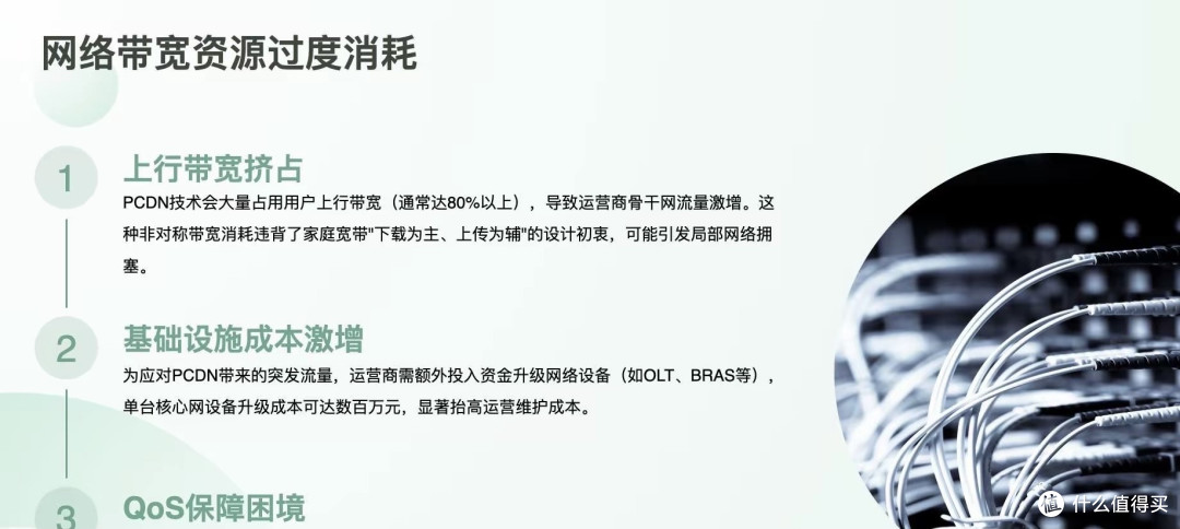 玩NAS的必看,什么是PCDN,为什么被运营商集体封杀