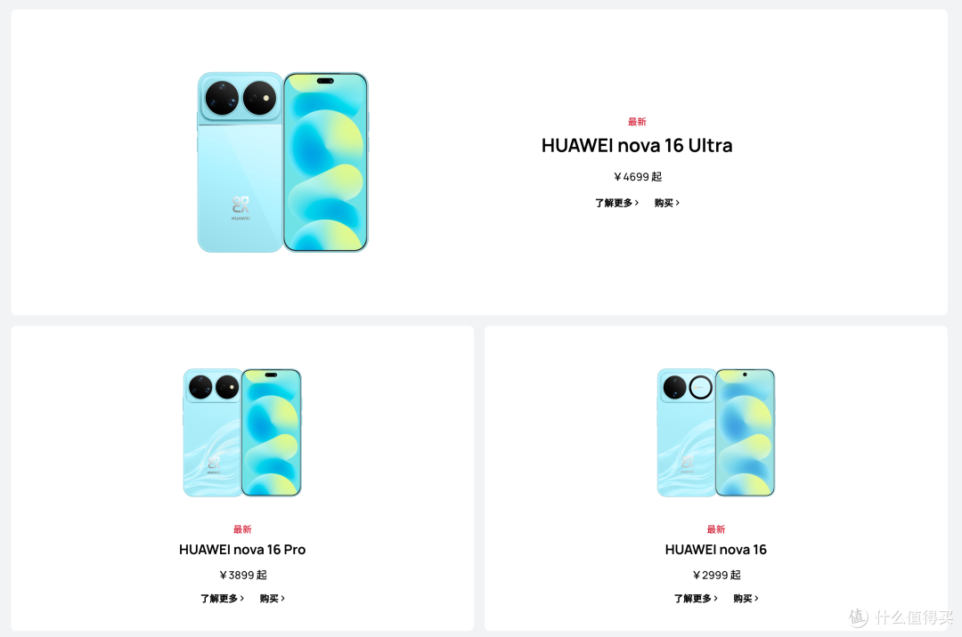 华为nova 16 SE真机曝光!麒麟8020+红枫原色镜头+8500mAh