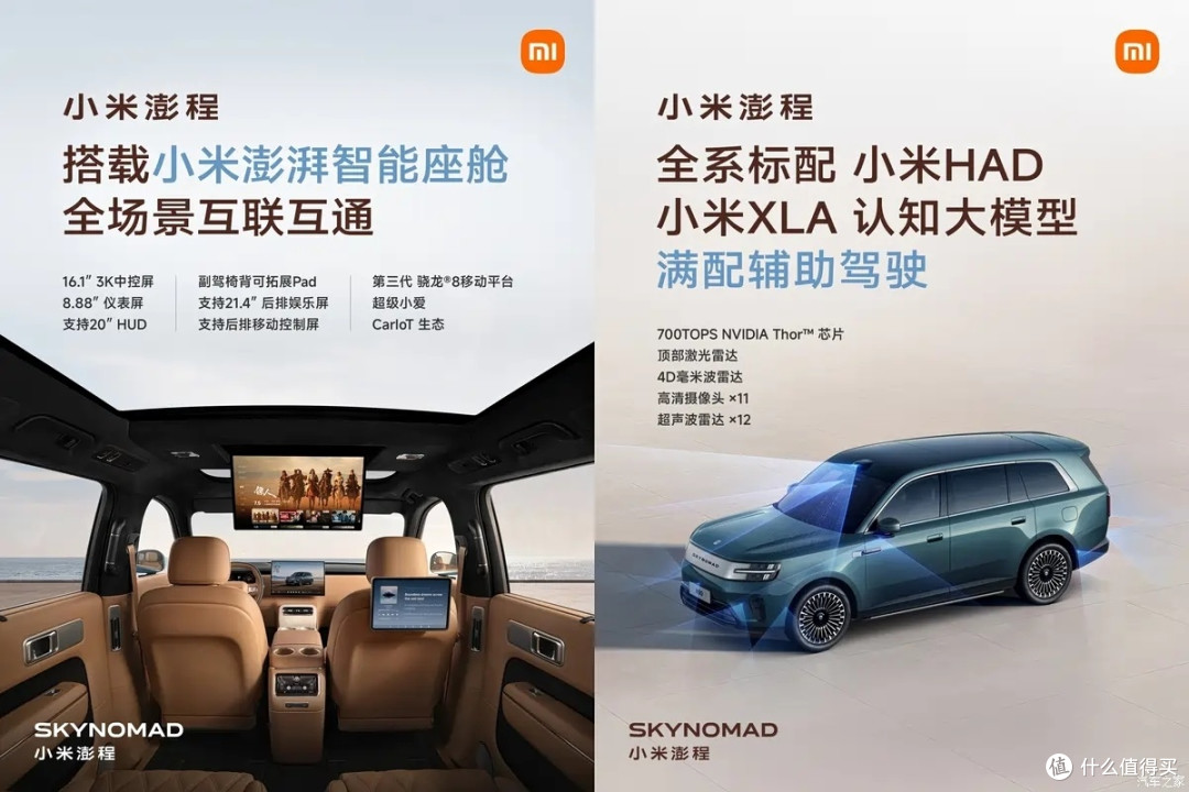 雷军憋大招!5米28大七座增程SUV,外观引热议,小米澎程秘密揭晓