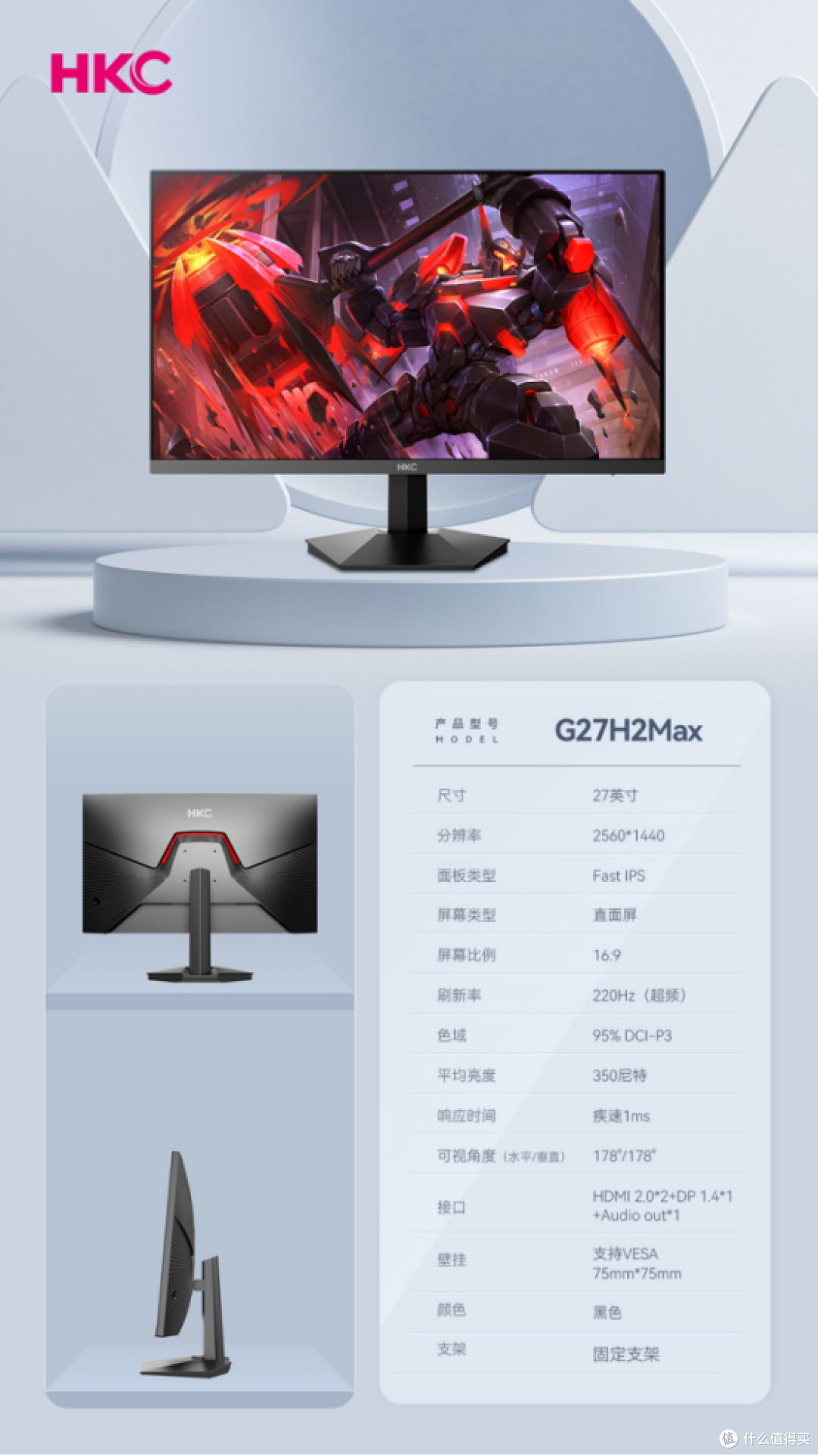 27英寸2K显示器热门榜 HKC两款200Hz高刷机型选购指南
