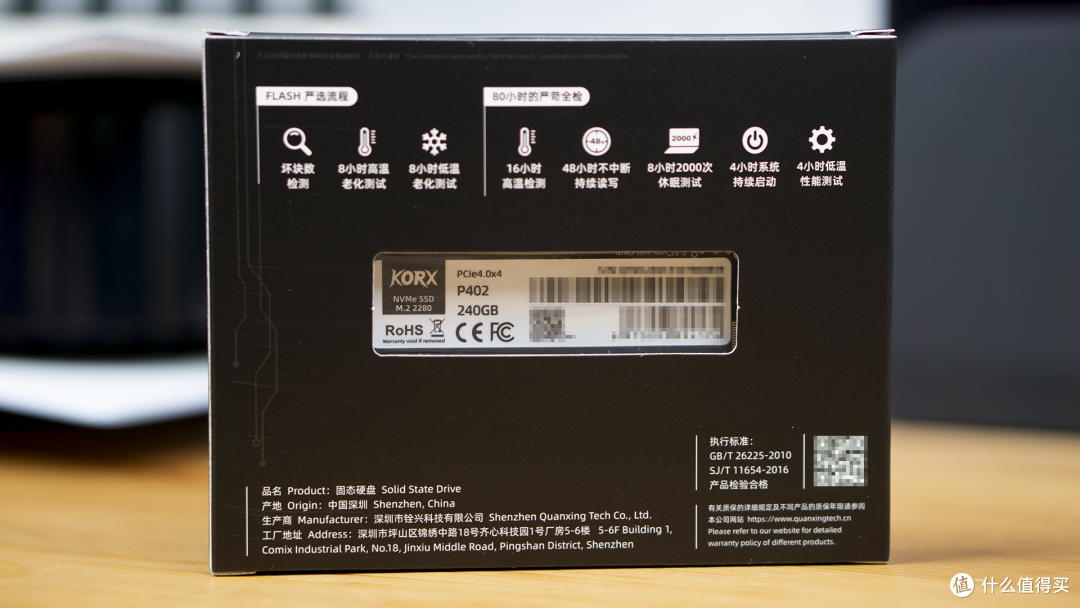 低解主机、软路由最爱硬盘,酷芯客240GB Gen4固态!