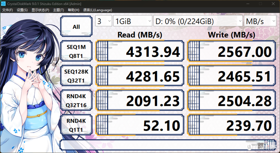 低解主机、软路由最爱硬盘,酷芯客240GB Gen4固态!