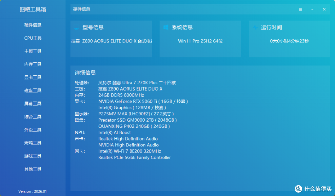 低解主机、软路由最爱硬盘,酷芯客240GB Gen4固态!