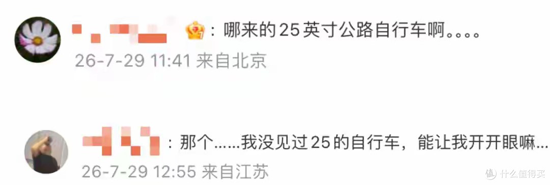 "25英寸"翻车!小米澎程N90预热文案被骑行圈纠错,官方火速更正