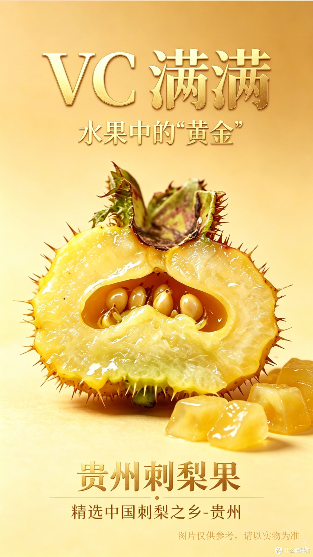 贵煌刺梨火腿月饼
