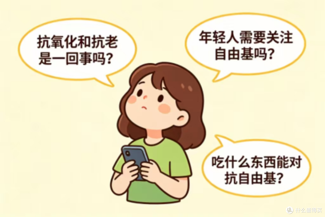 最近大家都在聊的“自由基”,到底是什么?