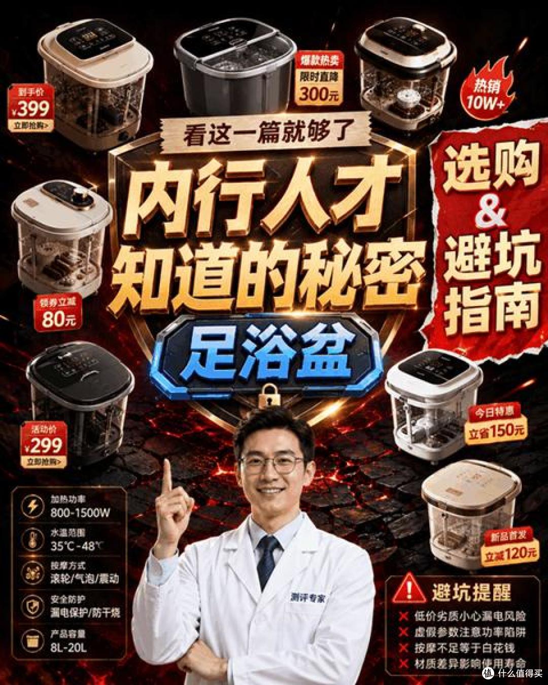 泡脚桶怎么选才不踩坑？十大泡脚桶推荐清单，从百元到千元全都有