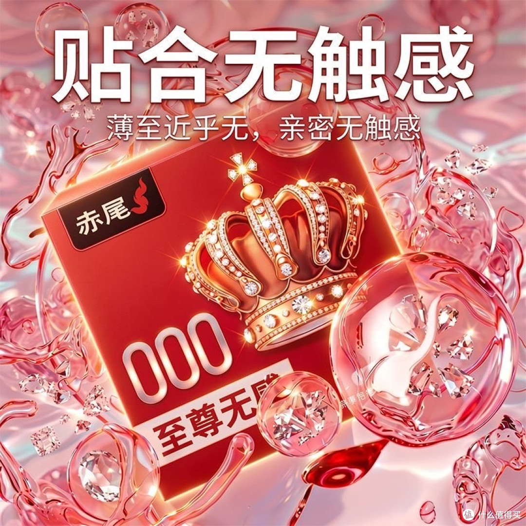 至尊无感000:我把市面上的薄款都试了一遍,最后留了它
