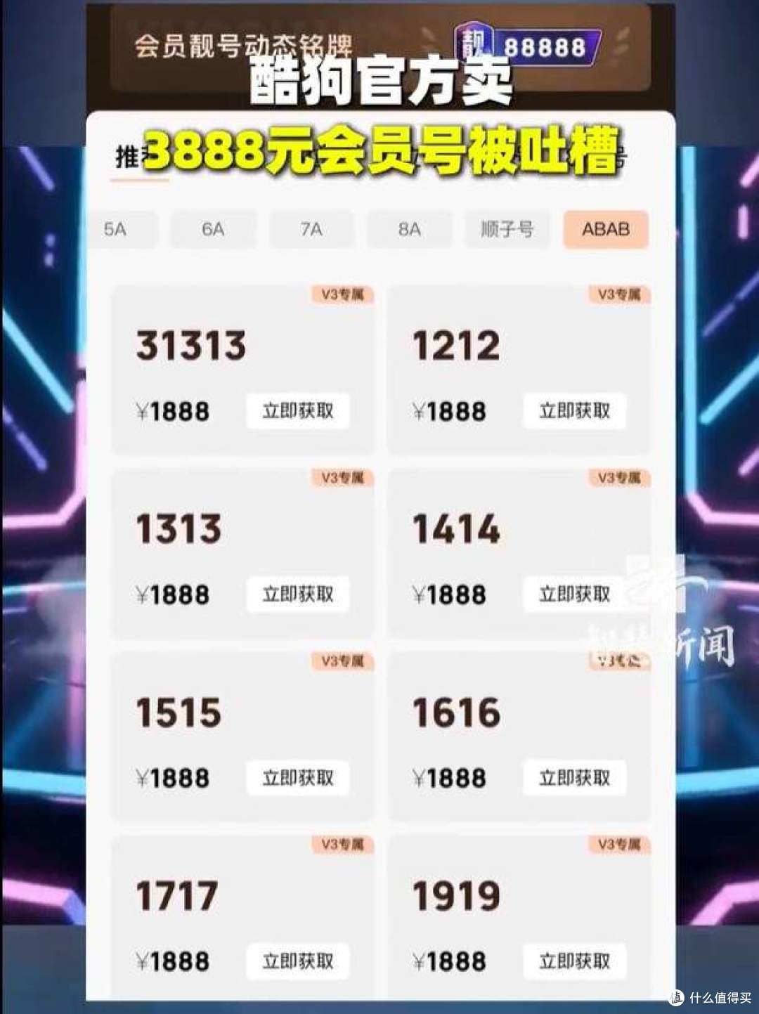 3888元酷狗会员:当音乐也搞“阶层固化”,我们还能听什么?