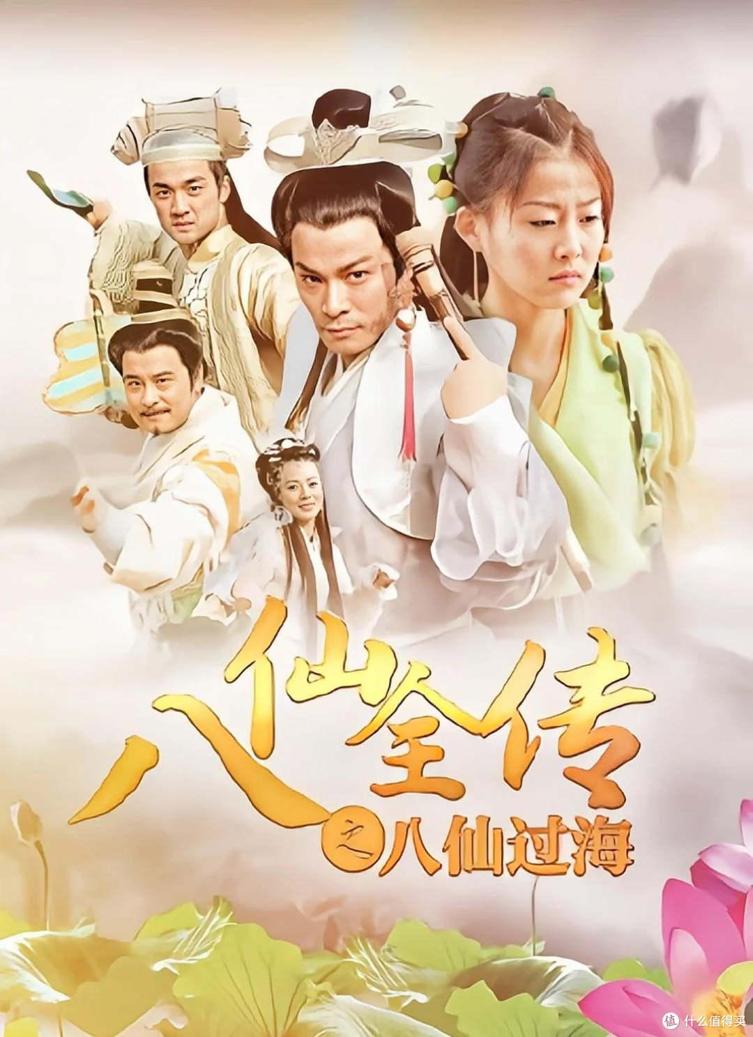 流传千年却无统一原著,八仙才是古代真正的全民神话顶流