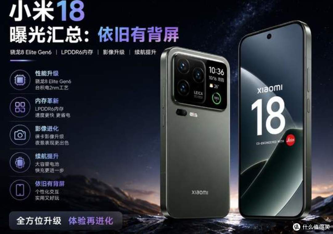 小米18系列王炸来袭:玄戒O3+澎湃OS4,国产自研的“成人礼”?