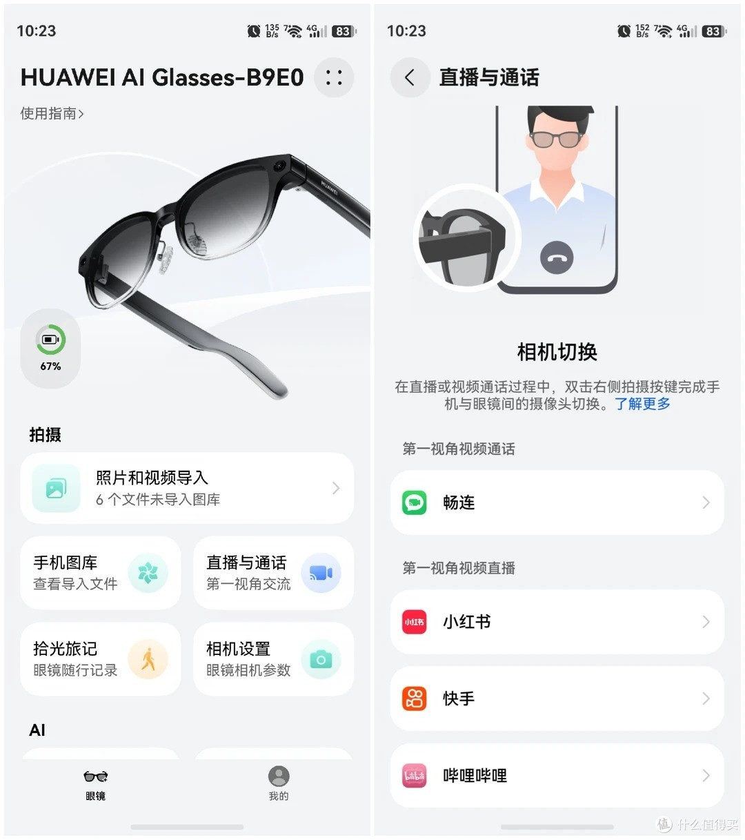 35g戴整天无压力！华为AI眼镜一月实测：指哪拍哪，小艺成精了