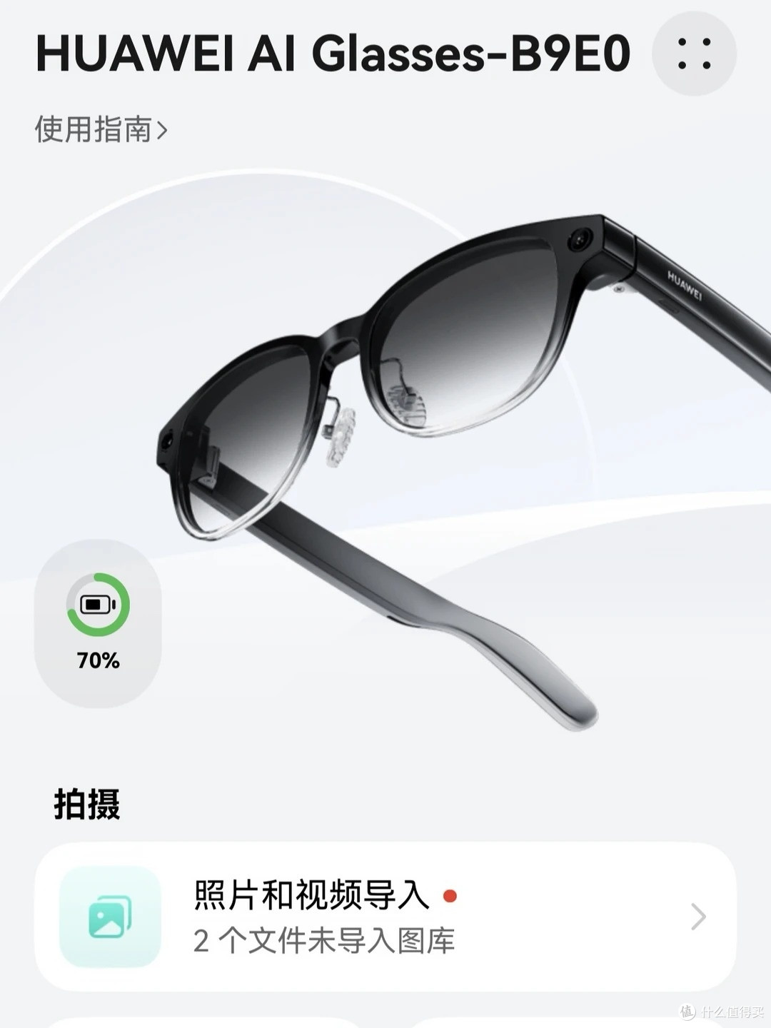 35g戴整天无压力！华为AI眼镜一月实测：指哪拍哪，小艺成精了