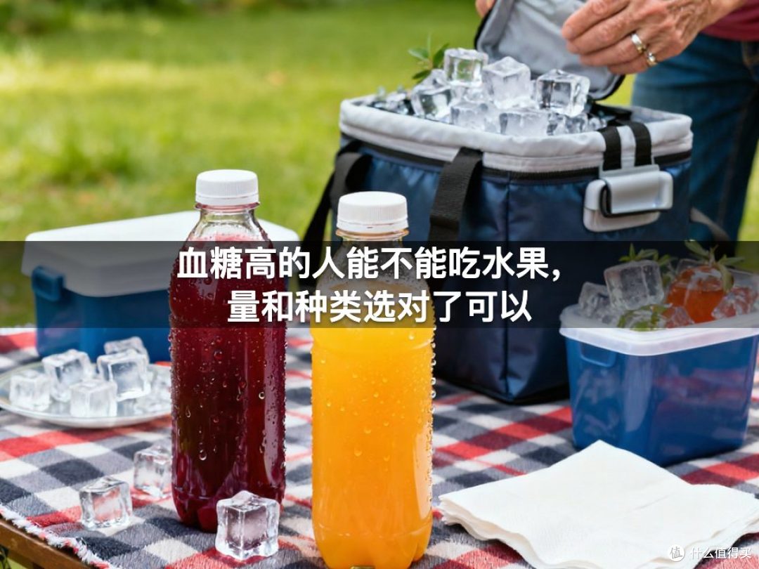 血糖高的人能不能吃水果，量和种类选对了可以