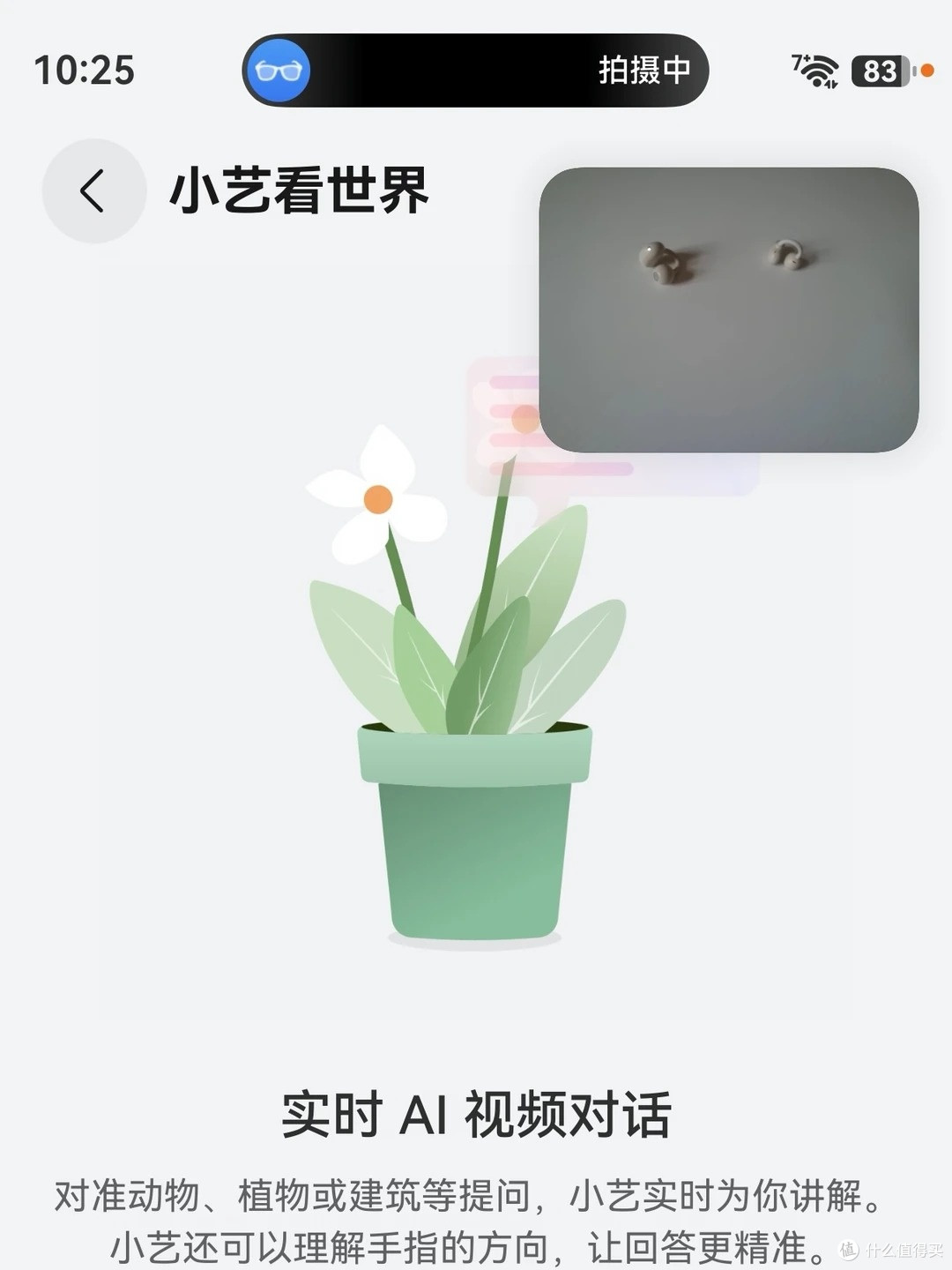 35g戴整天无压力！华为AI眼镜一月实测：指哪拍哪，小艺成精了